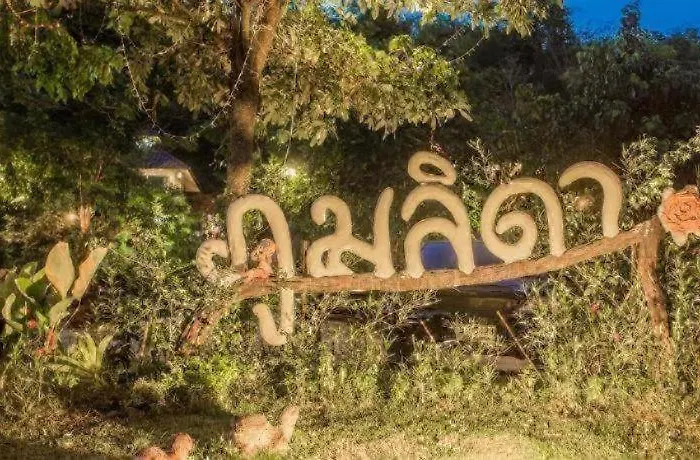 รีสอร์ท Phumalida 3*